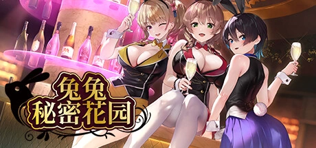 兔兔秘密花园 Bunny Garden V1.05 官方中文【1.3G】插图