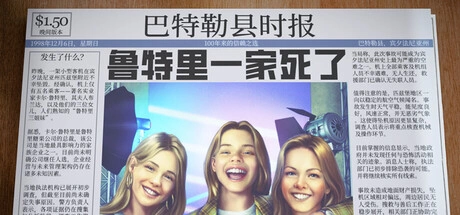 鲁特里一家死了 The Roottrees are Dead Build.21412162 官方中文【700M】插图2